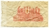 Békéscsaba, Univerzál Áruház 1960-70 - kis papírtasak